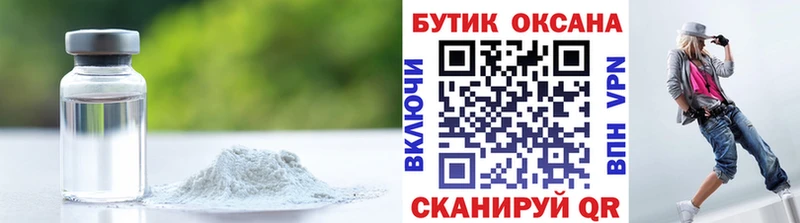 Бутират оксана  Купить  Нефтеюганск 