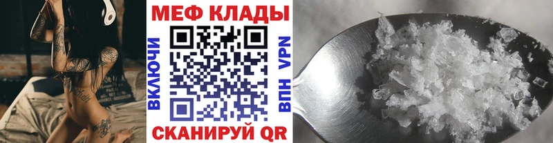 Мефедрон mephedrone  Купить закладки  Нефтеюганск 