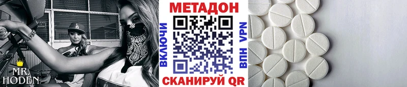 Купить где  Нефтеюганск  Метадон VHQ 