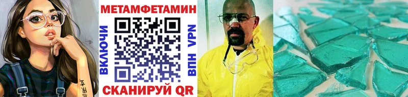 Метамфетамин кристалл  Купить где  Нефтеюганск 